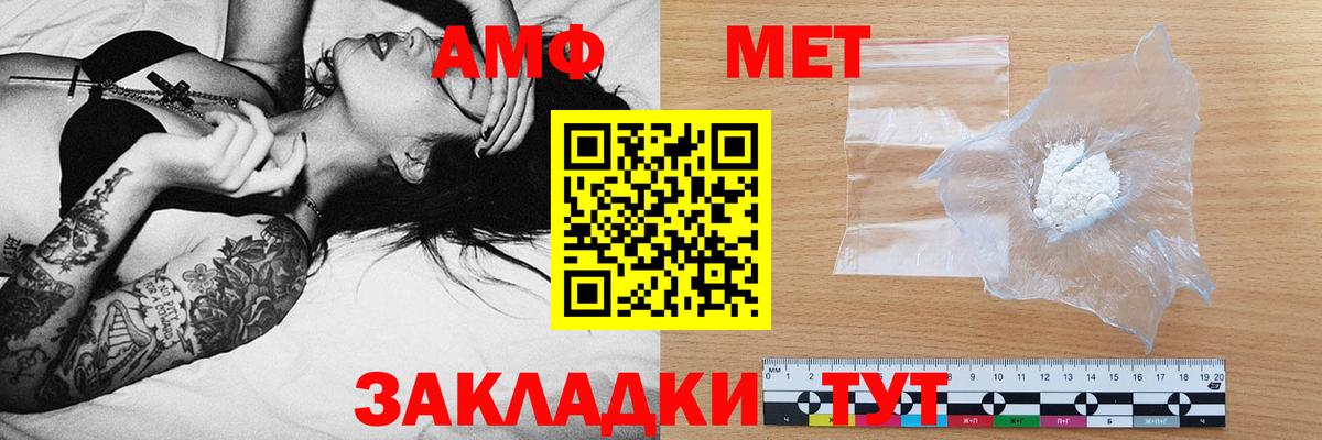 Амфетамин Premium  Amphetamine  Усть-Илимск  Вход с VPN 