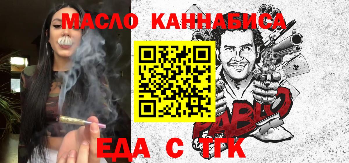 Cannafood конопля Усть-Илимск