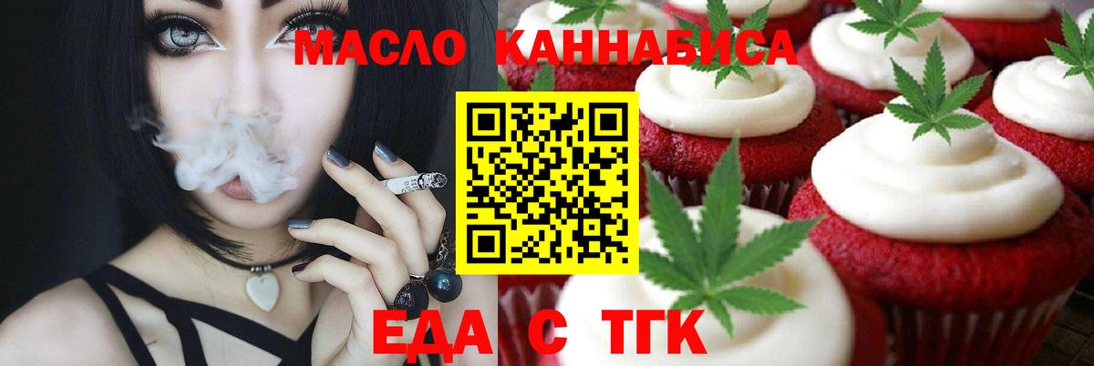 Печенье с ТГК конопля  Вход с VPN  Усть-Илимск 