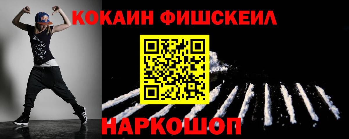 Cocaine 97% Усть-Илимск