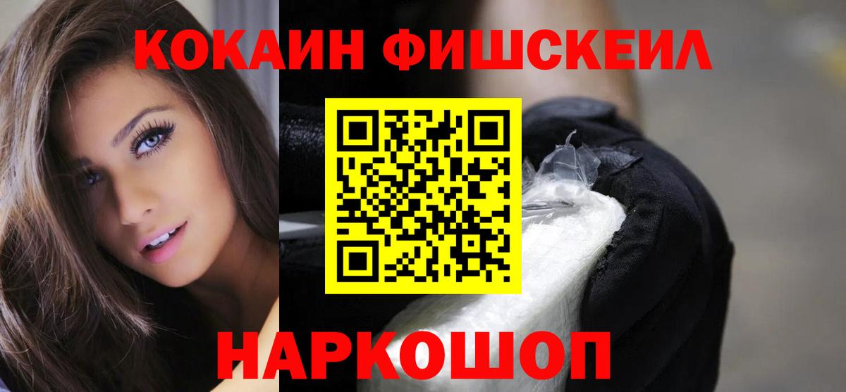 COCAIN Эквадор  Вход с VPN  Усть-Илимск  КОКАИН 98% 