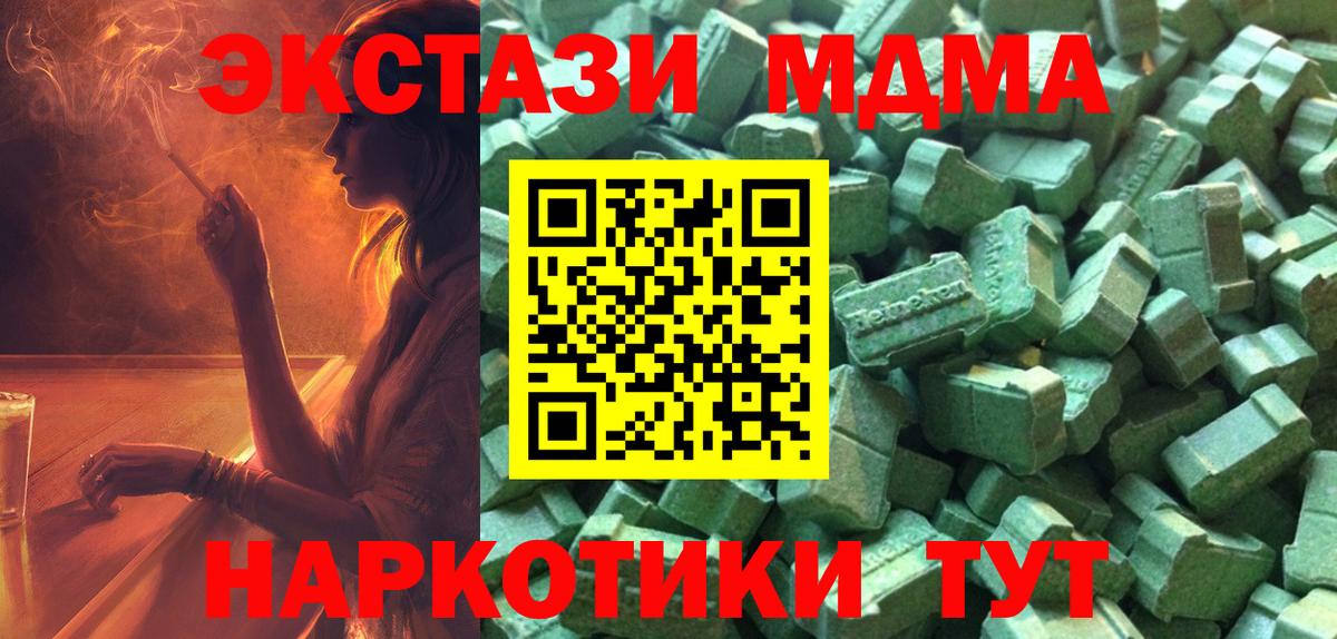 ЭКСТАЗИ XTC Усть-Илимск