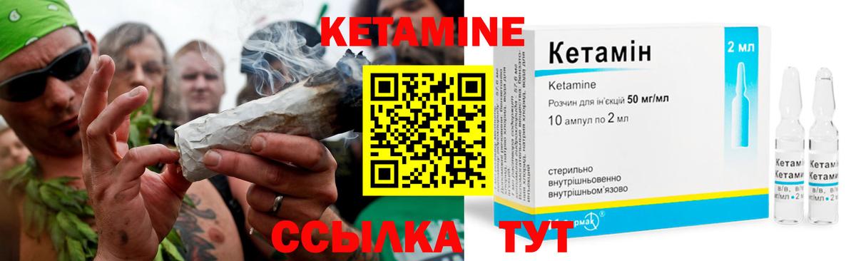 КЕТАМИН ketamine  Вход с VPN  мориарти формула  Кетамин VHQ  Усть-Илимск 
