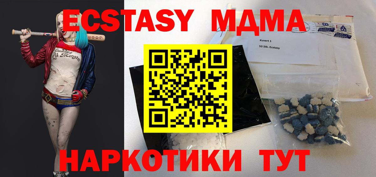 МДМА  МДМА Molly  МДМА Molly  Вход с VPN  Усть-Илимск 