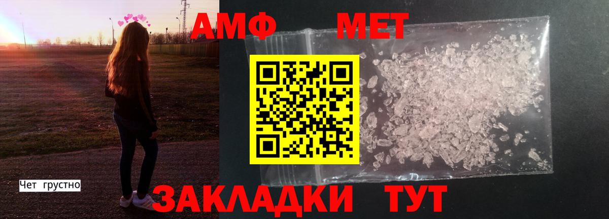 Усть-Илимск  Метамфетамин винт  Метамфетамин  Вход с VPN 