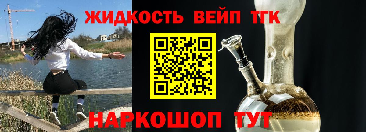 ТГК концентрат Усть-Илимск