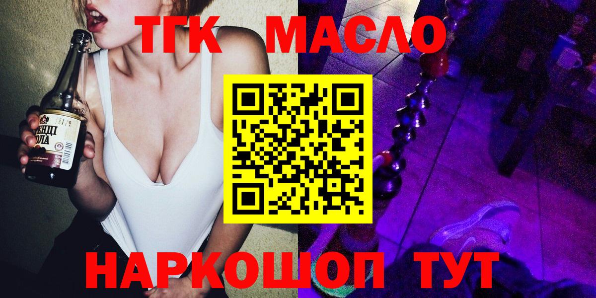 Усть-Илимск  Дистиллят ТГК гашишное масло  MEGA ONION  Дистиллят ТГК вейп с тгк  Вход с VPN 